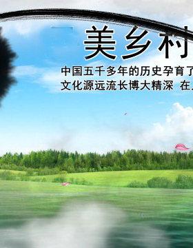 edius中国风水墨美丽乡村旅游宣传片头ed模板EDIUS8