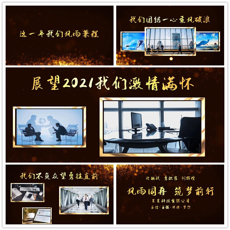 会声会影企业图文宣传展示电子相册年会震撼模版视频开场片头模板