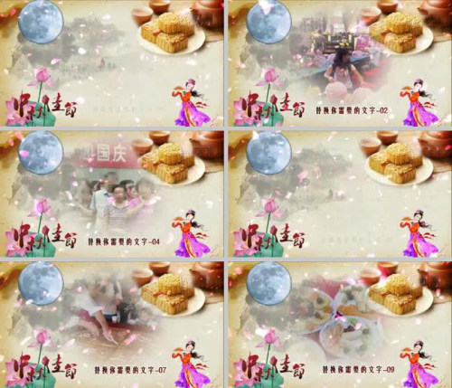 中秋节水墨EDIUS片头模版古典传统风格815月团圆