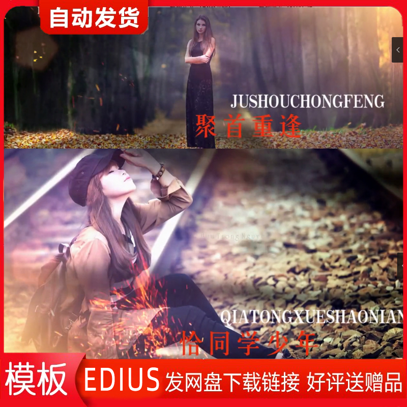 同学聚会相册edius模版毕业季同学会大学电子师生相册