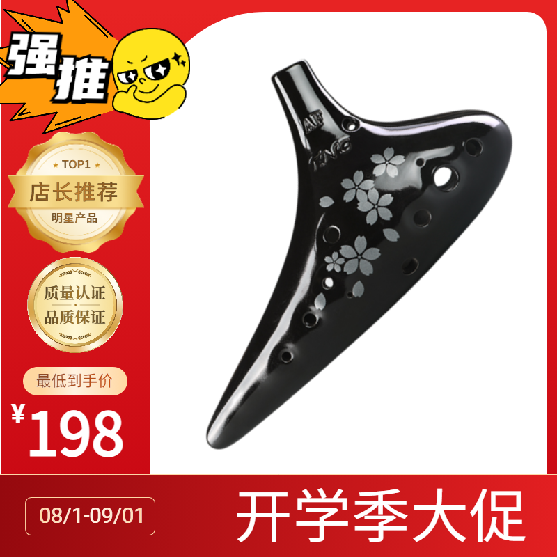 台湾TNG12孔中音F调黑陶桐花陶笛