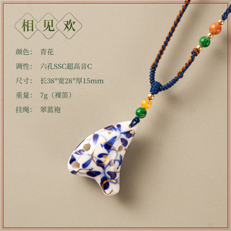 台湾TN 六孔超高音C调 6SCC爱迷你吊坠陶笛青花描金陶笛