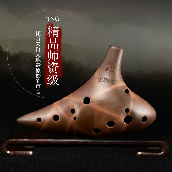 台湾TNG十二孔中音C调紫砂专业演奏级12AC陶笛乐器