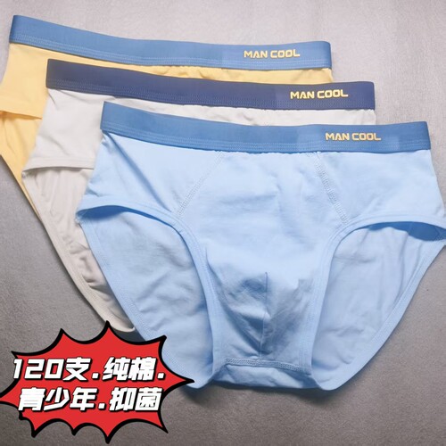 男童三角裤纯棉男孩发育期青少年儿童内裤胖童棉裤衩短裤大童底裤