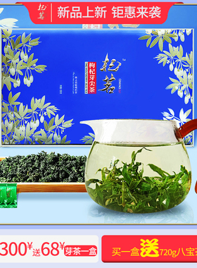 杞茗枸杞芽尖茶宁夏叶芽茶独立小包蓝色礼盒送礼不含茶碱四季常备