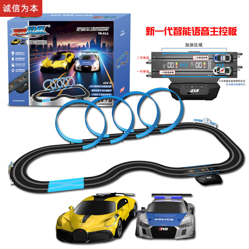 儿童轨道赛车玩具双人竞技互动遥控路轨赛车语音播报跑道男孩礼物