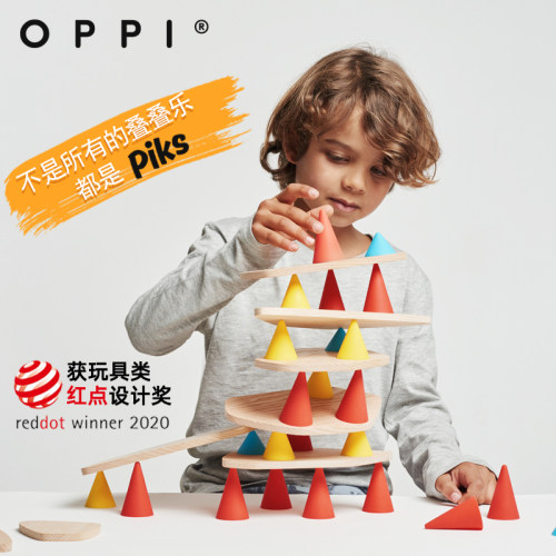 法国OPPI红点奖平衡积木叠叠乐