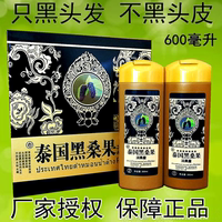 染發(fā)劑一洗黑泰國(guó)植物潤(rùn)黑露黑色