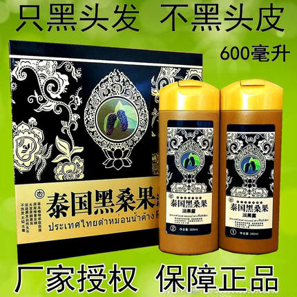 泰国黑桑果一洗黑染发剂润黑露植物黑色洗发水纯自然黑天然染发膏