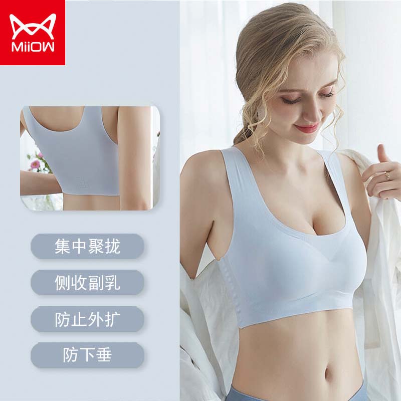 猫人miiow秋冬新款无痕运动内衣女防震跑步无钢圈聚拢背心式文胸s