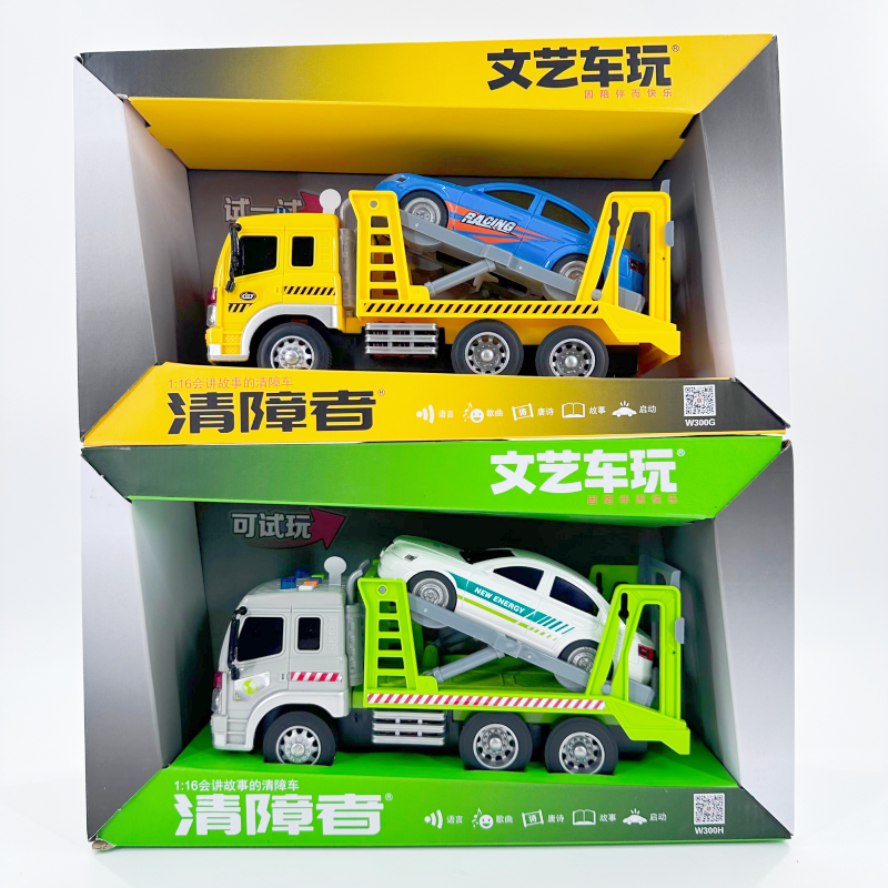 清障车道路救援拖车儿童惯性声光塑胶益智运输工程拖车玩具车礼盒