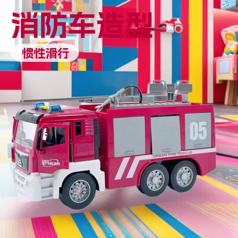 消防车开门喷水大号文艺车玩儿童惯性声光塑胶益智云梯工程车玩具