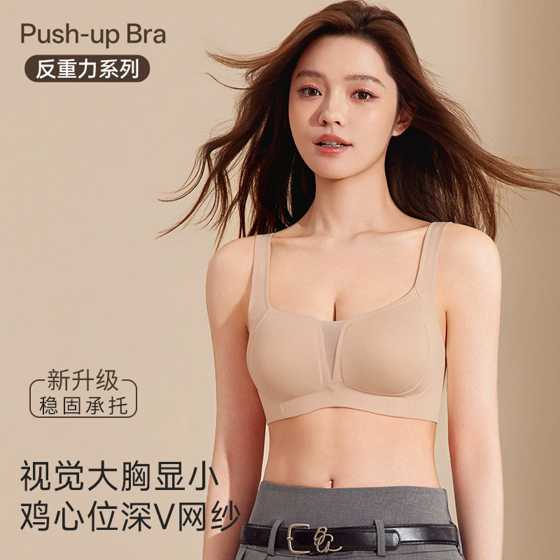 防下垂无钢托收副乳显小薄款文胸