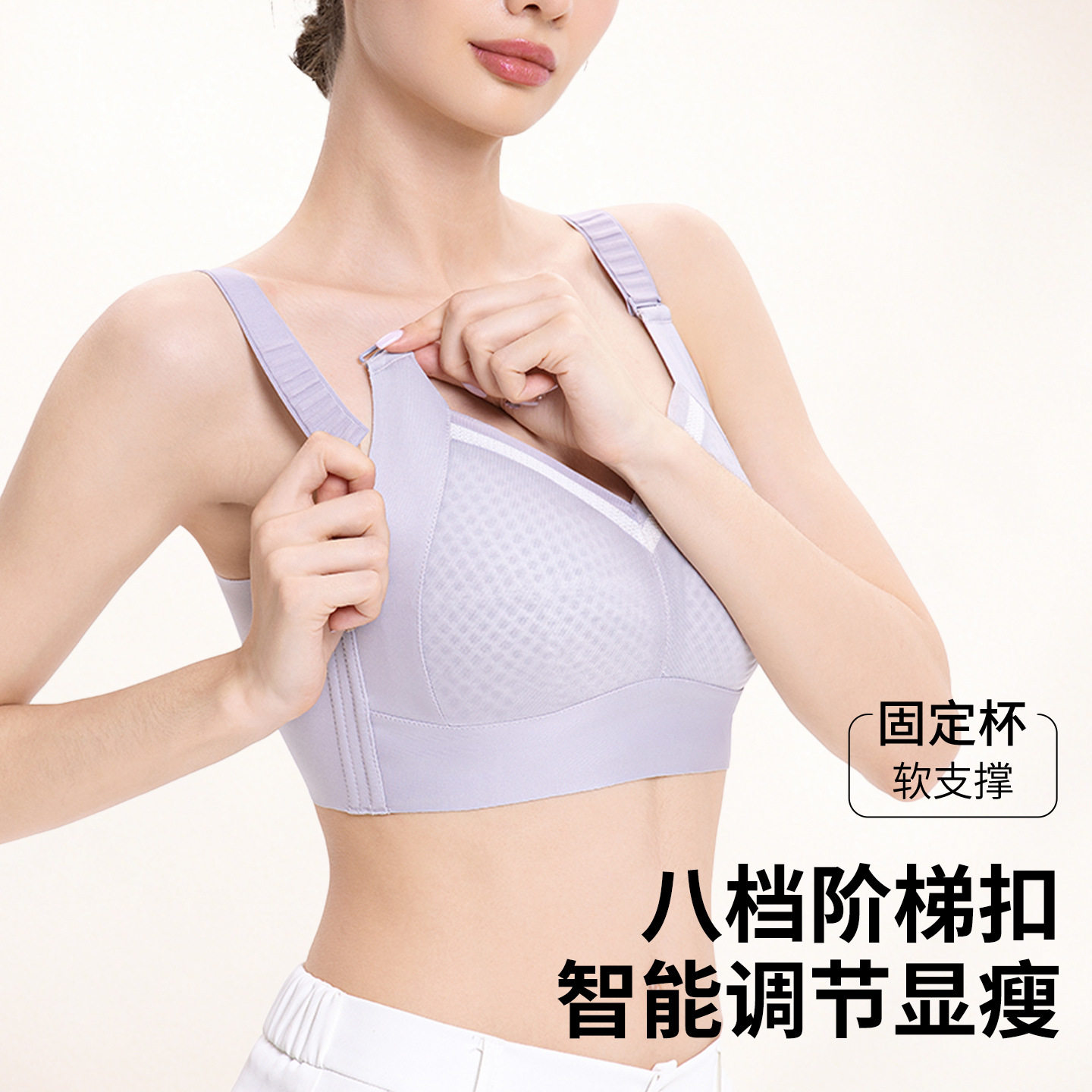 阶梯智能扣大胸显小内衣防下垂收副乳超薄夏日胖mm提拉粉底液文胸