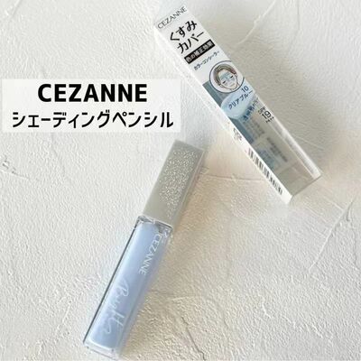 CEZANNE倩诗丽提亮液遮瑕蜜蓝色高光液提亮局部透明感修饰润泽