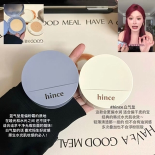 保税 控油不假面 hince沁肤焕颜雾蓝白气垫bb霜轻薄遮瑕保湿