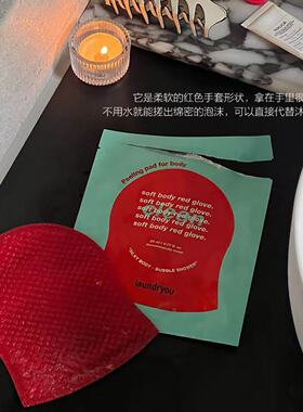 【品牌授权】laundryou搓澡手套双面温和清洁细嫩肌肤旅行便携