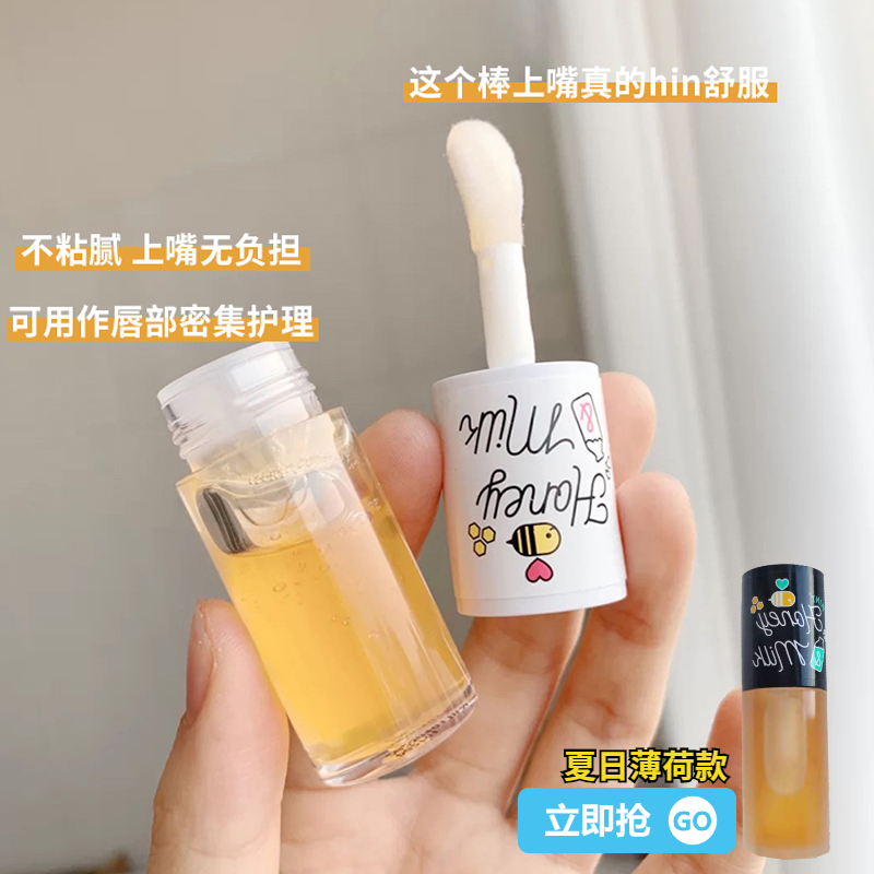 韩国奥普APIEU蜂蜜牛奶honeymilk唇部护理睡眠唇膜润唇膏护唇油