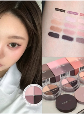 Romand一盘搞定眼妆！韩国新品四色眼影膏四合一立体眼线膏