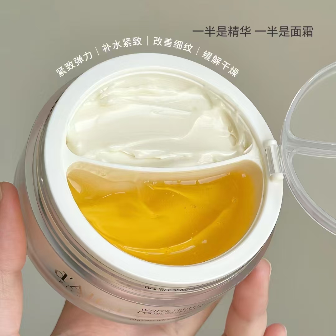 黛尔珀莹润弹力双效面霜