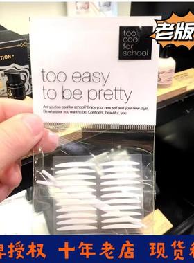 韩国 too cool for school双面透明双眼皮贴自然防水隐形22回现货