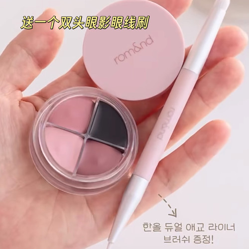 韩国Romand新品四色眼影膏刷子套盒四合一立体限定款