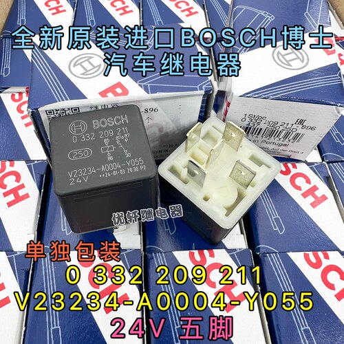 原装进口博世 V23234-A0004-Y055 汽车继电器 0332209211 5脚 24V