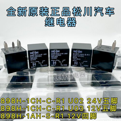 松川中联三一柳工吊车电磁12V24V
