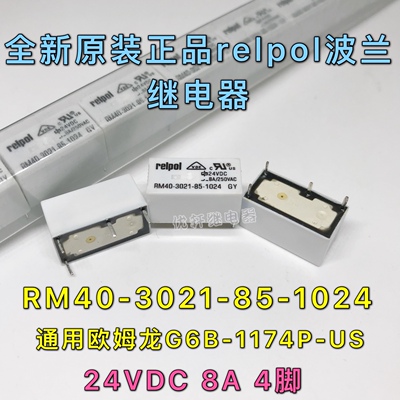 RM40-3021-85-1024 全新原装relpol4脚24VDC8A继电器G6B-1174P-US