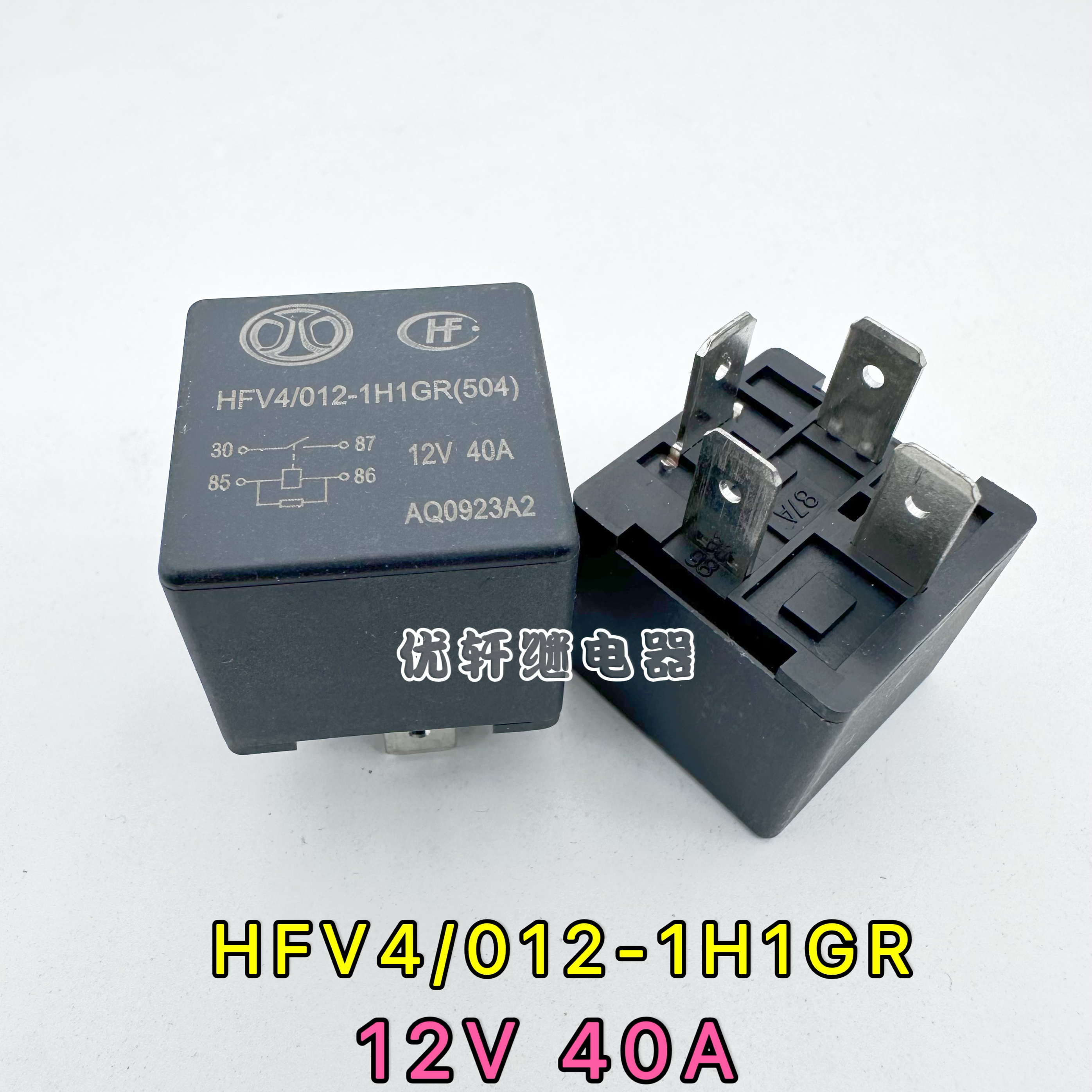 全新 HFV15 12-H1TJ-R 长安CS75江淮北汽帝豪汽车继电器 12V 4脚