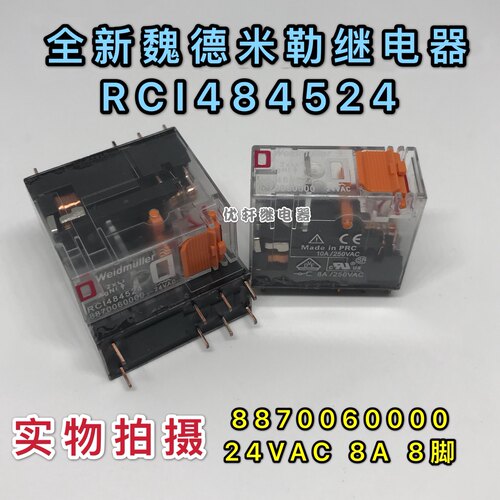 全新魏德米勒RCI484524  RCI484R24 RCI484615  RCI484S15 继电器