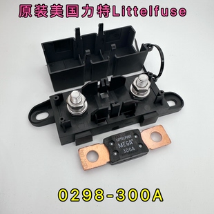 进口0298300.ZXH 美国力特螺栓汽车保险丝片298 32V MEGA 300A安