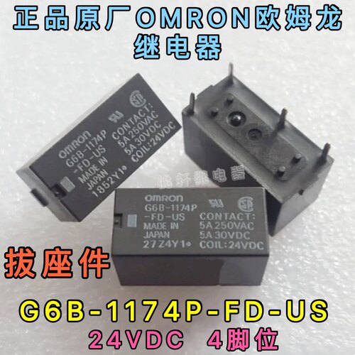 G6B-1174P-FD-US欧姆龙4脚24V8A继电器全新原装RM40-3021-85-1024