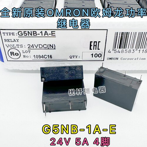 全新原装 G5NB-1A-E 24VDC 美的壁挂炉主板继电器5A 24V4脚HF46F