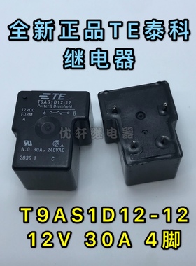 T9AS1D12-12 24泰科真品继电器 4脚位30A 24V全新通用T9AV1L12-12