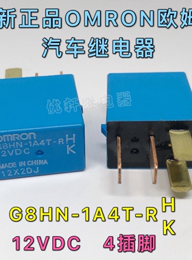 M6比亚迪F6S6速锐G6秦e6A唐G5S7e5汽车保险丝风扇油泵豉风继电器