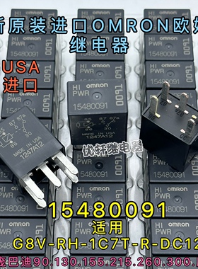 G8V-RH-1C7T-R-DC12 庞巴迪260火花90摩托艇RXP300继电器GTI130