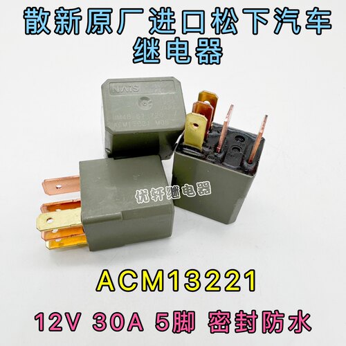 春风摩托车原厂配件250NK辅助继电器150NK/ST狒狒分流辅助继电器