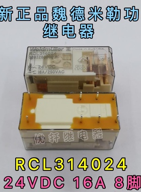 RCL314024全新原装魏德米勒继电器24VDC16A8脚奥地利产8693260000