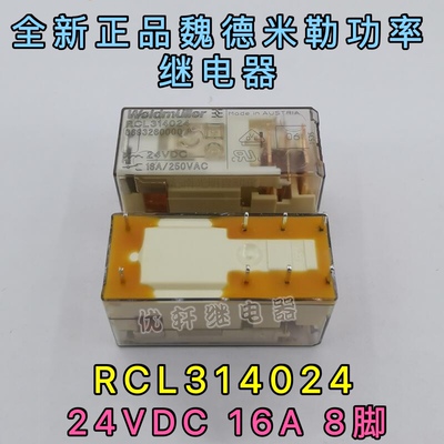 RCL314024全新原装魏德米勒继电器24VDC16A8脚奥地利产8693260000
