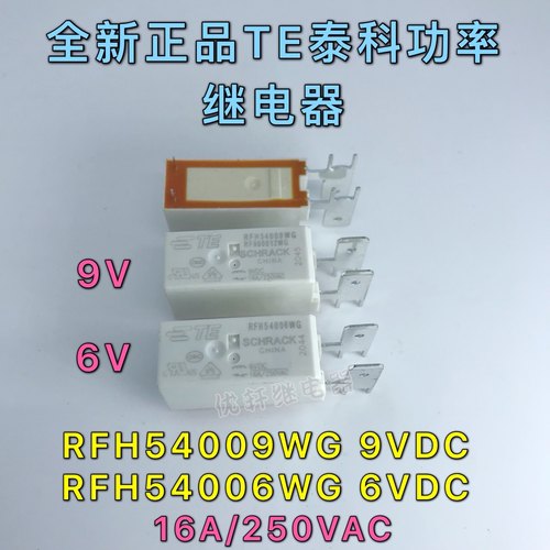 RFH54009WG RFH54006WG 全新TE泰科继电器RFH340012WG RFH34006WG