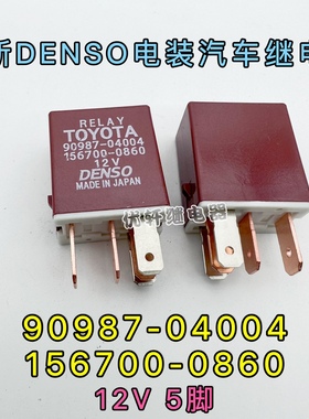 12V进口汽车90987-04004电喷丰田DENSO五脚雨刷继电器156700-1700