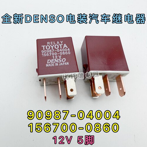 12V全新汽车90987-04004电喷丰田DENSO五脚雨刷继电器156700-1700