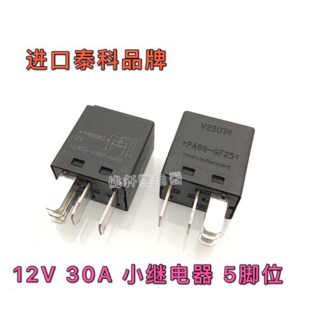 摩托车配件250NK辅助继电器150NK/ST狒狒分流辅助继电器400