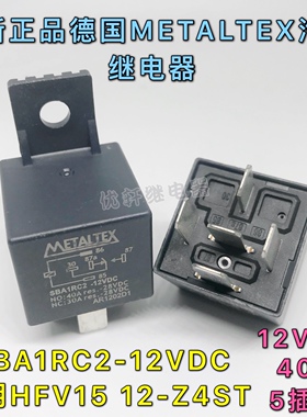 SBA1RC2-12VDC 全新德国JD2912汽车继电器同宏发HFV4 012-1Z4G