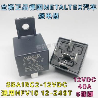 SBA1RC2-12VDC 全新德国JD2912汽车继电器同宏发HFV4 012-1Z4G