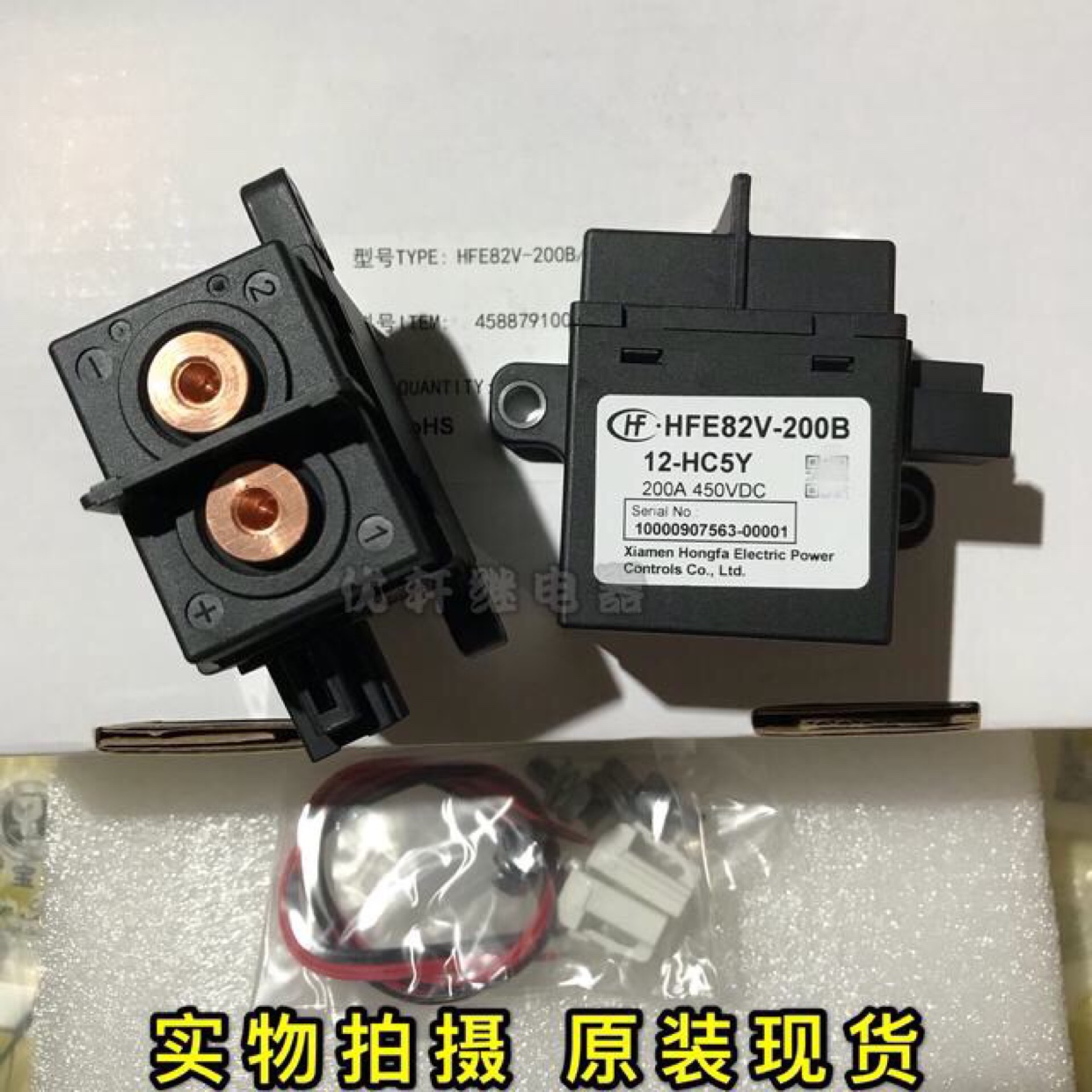 HFE82V200B 12HC5Y全新原装宏发高压直流 200A450V新能源继电器 电子元器件市场 继电器 原图主图