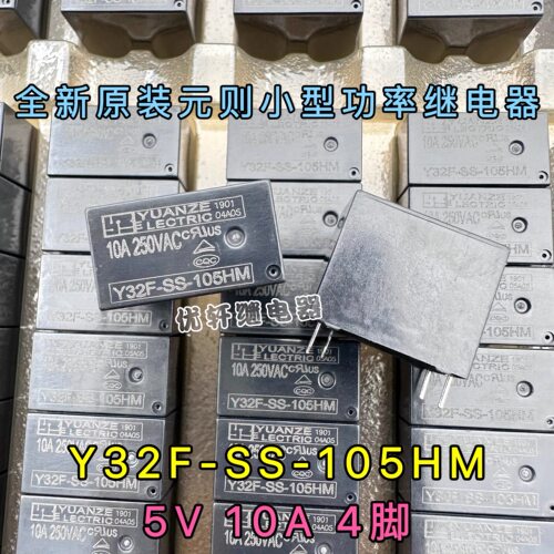 全新原装Y32F-SS-105HM元则5VDC10A4脚继电器宏发HF32F-G 005-1HS