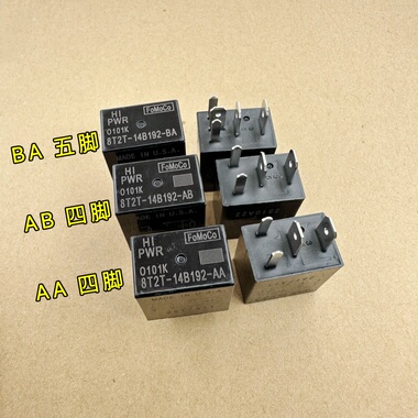 8T2T-14B192-AB福睿斯锐界新蒙迪欧空调风扇继电器8T2T-14B192-AA