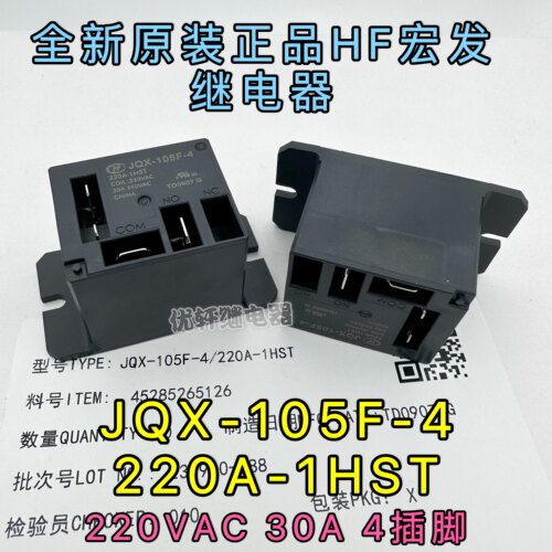 JQX-105F-4 220A -1HS全新原装空调012D继电器HF105F-4 024DK-1HS